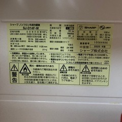 137L シャープ 2020年製 冷蔵庫の画像