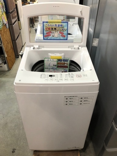 配送可【ニトリ】6K洗濯機★2022年製　分解クリーニング済み/6ヶ月保証付き【管理番号12208 比】