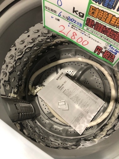 配送可【ニトリ】6K洗濯機★2022年製　分解クリーニング済み/6ヶ月保証付き【管理番号12208 比】
