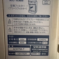 DAIKIN、加湿器付き空気清浄機の画像