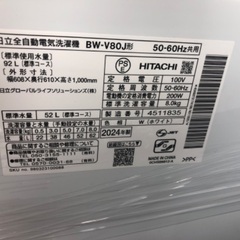 HITACHI 全自動洗濯機 BW-V80J 8.0kg 2024年製の画像