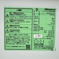 大阪送料無料★3か月保障付き★冷蔵庫★ハイセンス★2ドア★2023年★HR-B12E3W★IR-500の画像