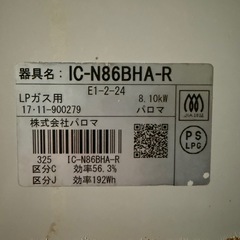 ガスコンロ 都市ガスの画像