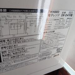 ツインバード 電子レンジの画像