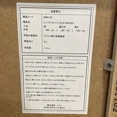 ニトリ レンジ台 キッチン 収納棚の画像