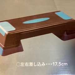 ステップ　ボード　踏み台の画像