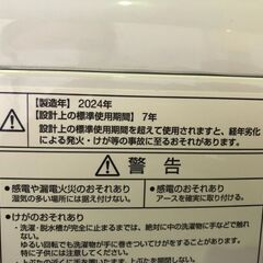 ジャングル×2大型良品館 洗濯機 アクア 7㎏ 2024年製 AQW-V7Rの画像