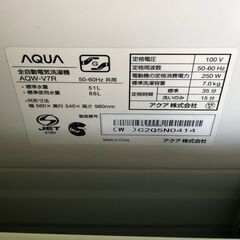 ジャングル×2大型良品館 洗濯機 アクア 7㎏ 2024年製 AQW-V7Rの画像