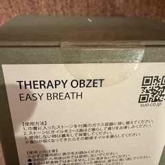 未開封　ストーンディフューザー　ARTH THERAPY OBZETの画像