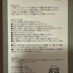 未開封　ストーンディフューザー　ARTH THERAPY OBZETの画像