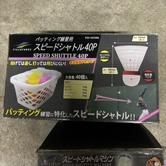 バッティングマシーンの画像