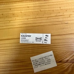 激安二脚セット!! IKEA KAUSTBY カウストビー ダイニングチェア ハイバックタイプ 木製家具の画像