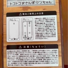 とことこおさんぽわんちゃんの画像