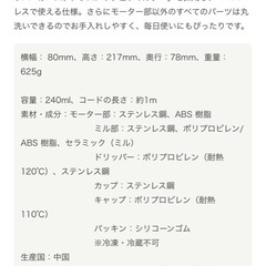 パーソナル電動ミルコーヒーメーカーの画像