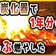 無煙炭化器50cmサイズ【MOKI製作所】【モキ製作所正規品】【放置竹林拡大防止PJT】【見積書作成可】の画像