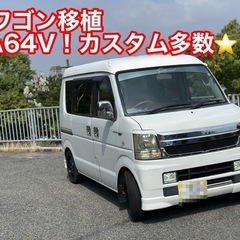【🚗ワゴン移植】DA64V スズキ エブリィ　調子良好！