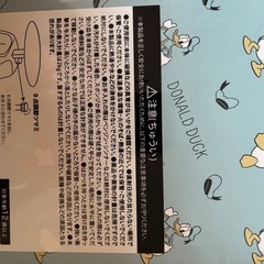 ディズニードナルド計りの画像