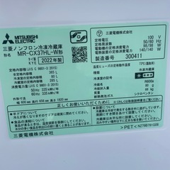 Ｒ-30 三菱ノンフロン冷凍冷蔵庫の画像