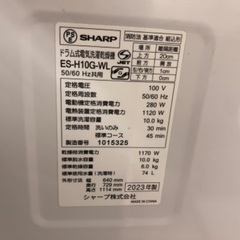 ドラム式洗濯機 SHARP ES-H10G-WL 10.0kg 2023年製の画像