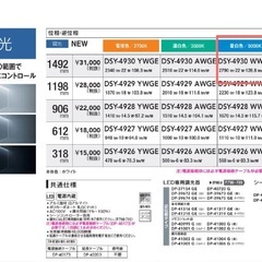 大光電機　LED照明ベースライトの画像