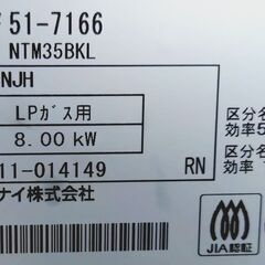 🔴山口市、LPガスコンロ¥17380⇒新古品¥12000🔴ほとんど未使用極美品❗箱入り❗の画像
