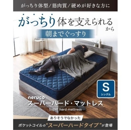 【新品未開封】ベッドフレーム、マットレスセット(シングル)