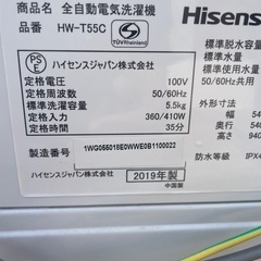 S-30 ハイセンス 洗濯機5.5kの画像