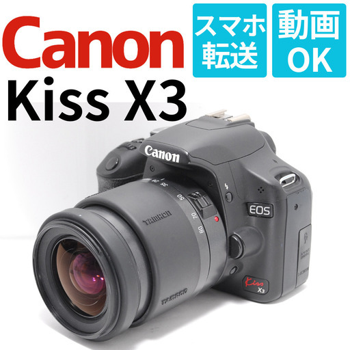 広角から中望遠まで対応⭐️Canon kiss X3⭐️初心者⭐️簡単 広角から中望遠まで対応⭐️Canon kiss X3⭐️初心者⭐️簡単