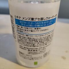 【数回使用】寝癖ウォーターの画像