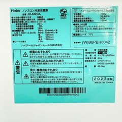 大人気！【3ヵ月保証付き】Haier 2ドア冷蔵庫 201L 2023年製 配送・設置込み！メルカリよりお得 KR0089の画像