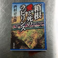 0822-229 文庫本
