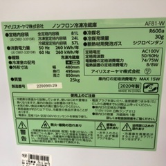 2ドア冷蔵庫 IRIS OHYAMA AF81-W 81L 2020年製の画像