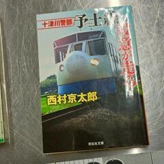 0822-233 文庫本
