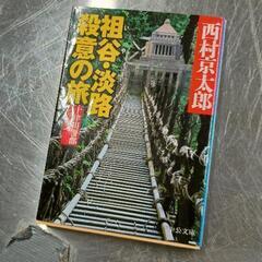 0822-226 文庫本