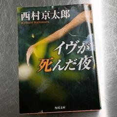 0822-232 文庫本