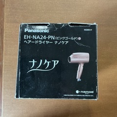状態良いです✨　動作確認済❗️ 保証書付き ナノケア Panasonic EH-NA24 ピンクゴールド ドライヤーの画像