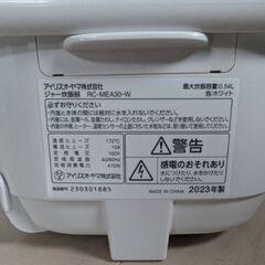 炊飯器　3合炊きの画像