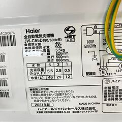 (i)ハイアール 全自動電気洗濯機 JW-C55D 5.5kg 2021年の画像