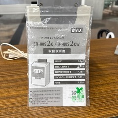 タイムレコーダーの画像