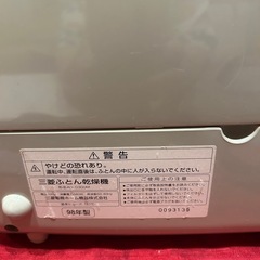 三菱 布団乾燥機 AD-D300M-C 98年製の画像