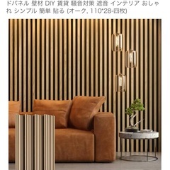 【お譲りします】今流行りの吸音パネルの画像
