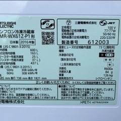 美品 三菱 2016年製 ノンフロン冷蔵庫 600L 大容量の画像