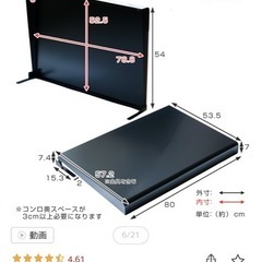 キッチンカバーの画像