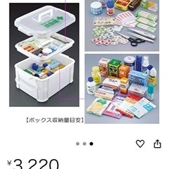 薬箱 救急ボックスの画像