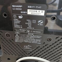 SHARP 2009年製 20V 　【リモコンありません】の画像