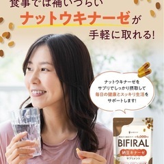 【新品】ナットウキナーゼ 菌活 サプリ サラサラ 納豆菌 GABA DHA イヌリンの画像