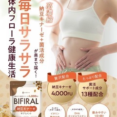 【新品】ナットウキナーゼ 菌活 サプリ サラサラ 納豆菌 GABA DHA イヌリンの画像