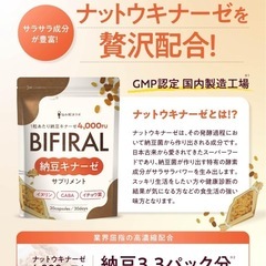 【新品】ナットウキナーゼ 菌活 サプリ サラサラ 納豆菌 GABA DHA イヌリンの画像