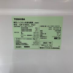 ★ジャングルジャングル石川金沢店★ 東芝 冷蔵庫 GR-V36SC 356L 2023年製 動作確認／クリーニング済みの画像