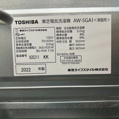 洗濯機 東芝 AW-5GA1 2022年 5㎏ 家事家電 せんたくき 参考価格38,440円 【安心の3ヶ月保証・送料に設置費込み】🚚自社配送時💳代引き可🚚(現金、クレジット、スマホ決済対応)の画像